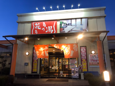 Okuhitaonsen Umehibiki Higaeri Hot Spring — photo 12