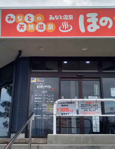 Minato — photo 12