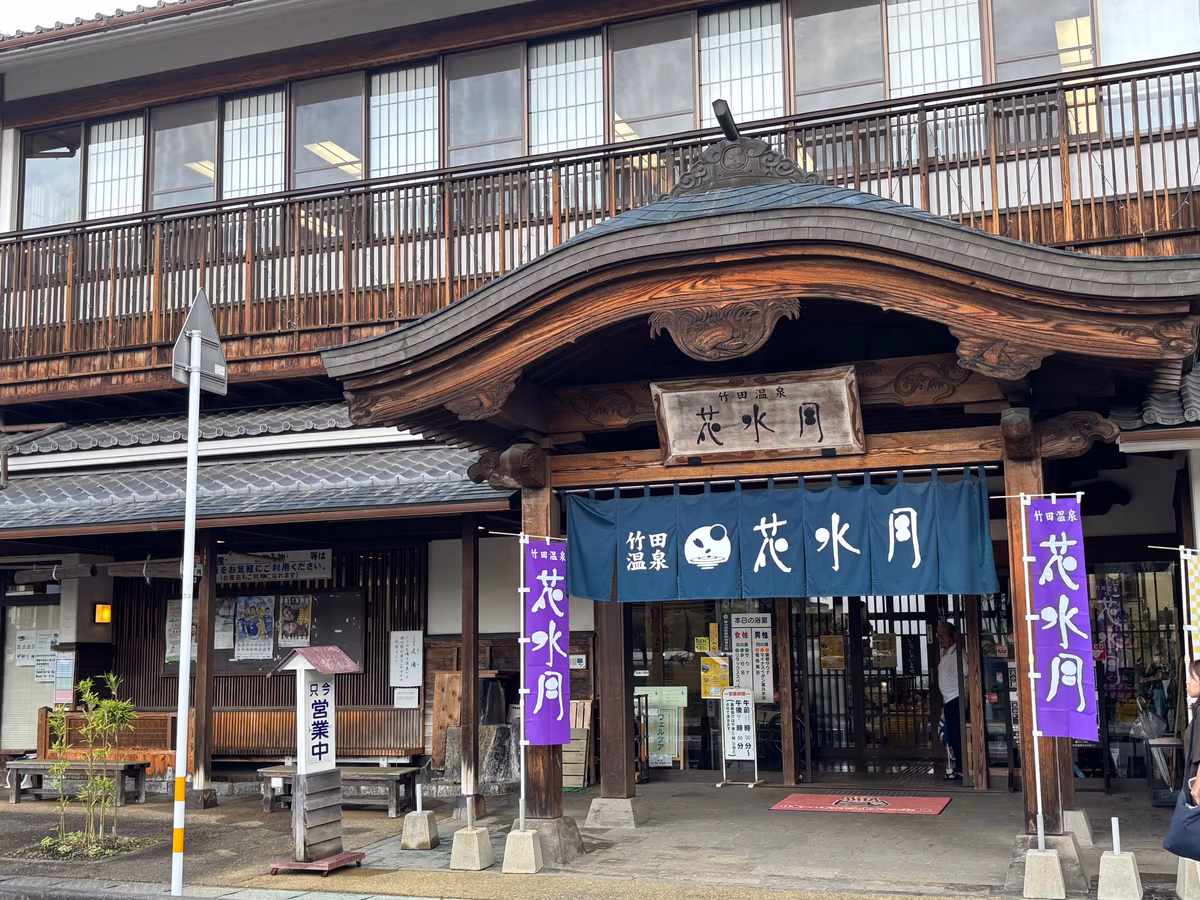 Taketa Onsen Hanamizuki
