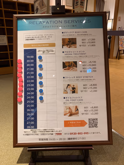 ほほえみの湯(宿泊者専用) — photo 10