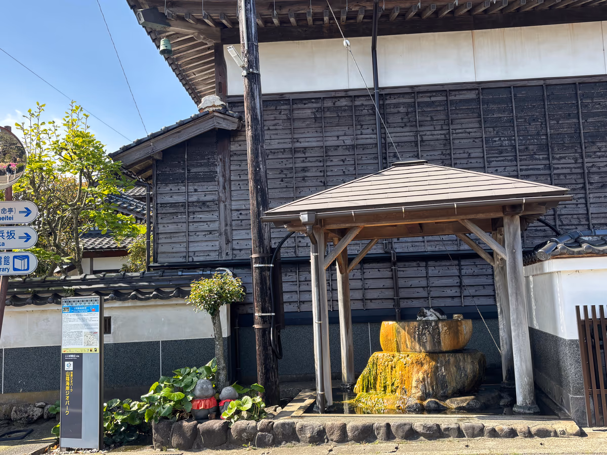 Hamasaka Hot Spring Fountain