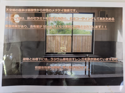 温熱ケア・天然温泉 天空郷 — photo 15