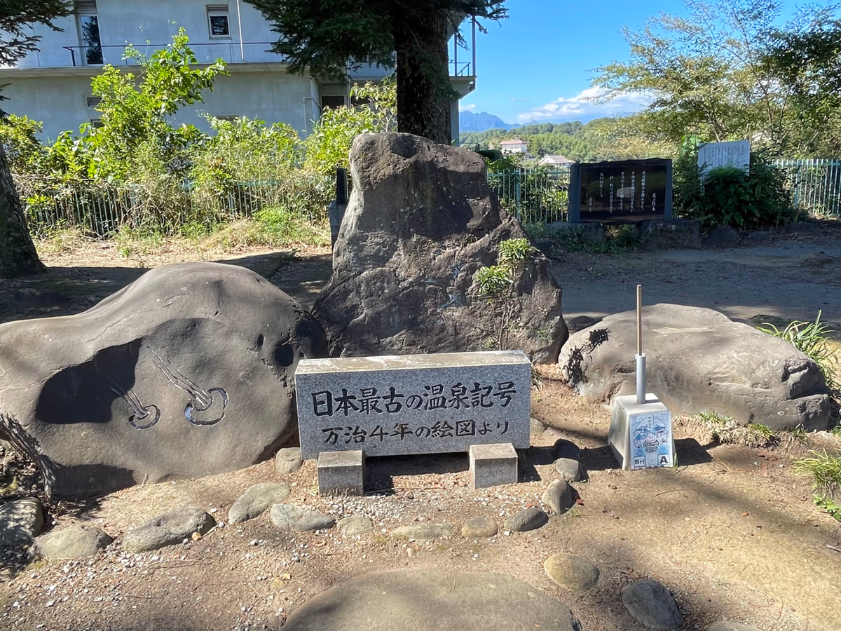 Origin of the Onsen Mark