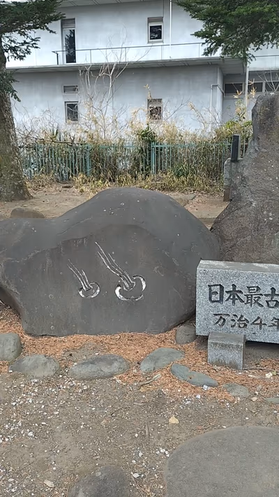 Origin of the Onsen Mark — photo 02