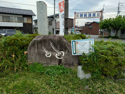 Origin of the Onsen Mark — photo 03