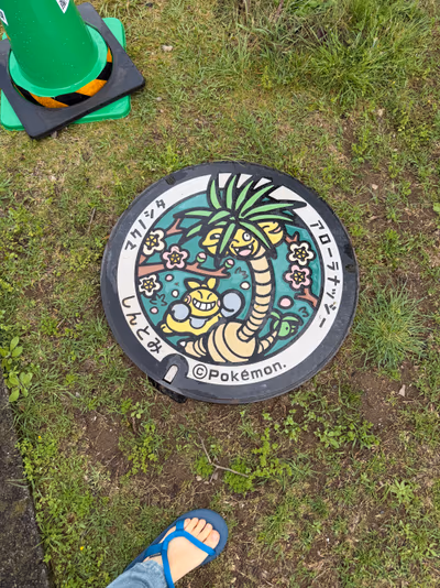 新富町温泉健康センター サン・ルピナス — photo 14