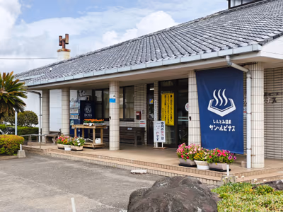 新富町温泉健康センター サン・ルピナス — photo 17