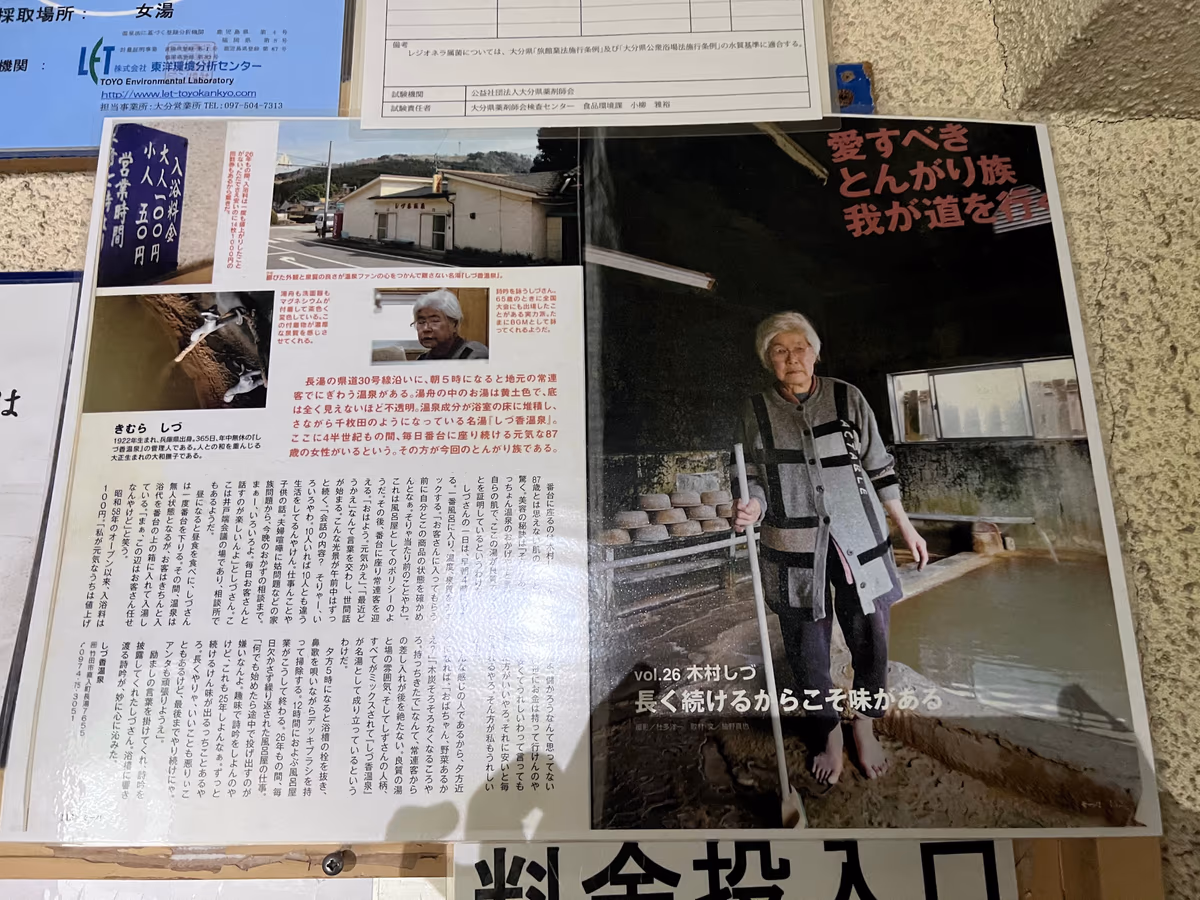 しづ香温泉