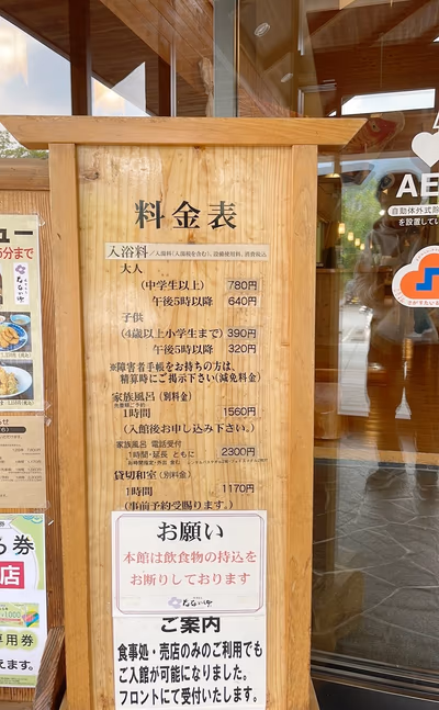 Narukami Onsen Nananoyu — photo 02