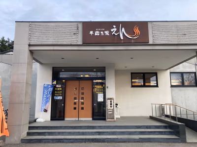 Shukubai Onsen — photo 09