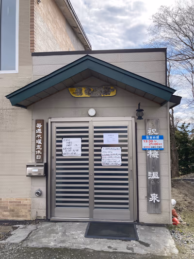 Shukubai Onsen — photo 10