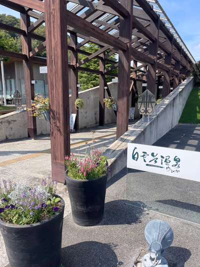 Hakuundani Hot Spring Yupika — photo 16