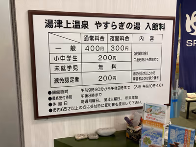 Yasuragi — photo 12