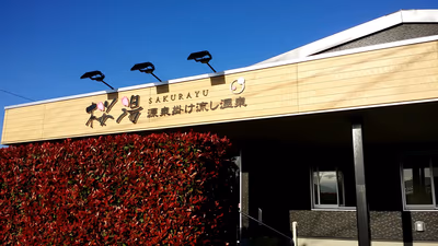 Sakurayu — photo 04
