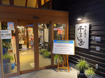 Kiyotsukyo Koide Hot Spring — photo 10