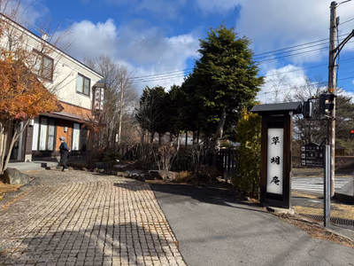Yuyado Tokinoniwa — photo 17