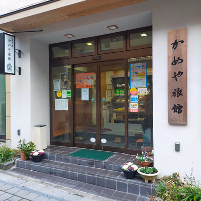 美又温泉 かめや旅館 — photo 05