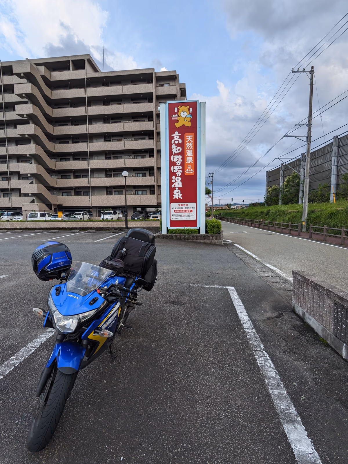 Kouchi Pokapoka Onsen