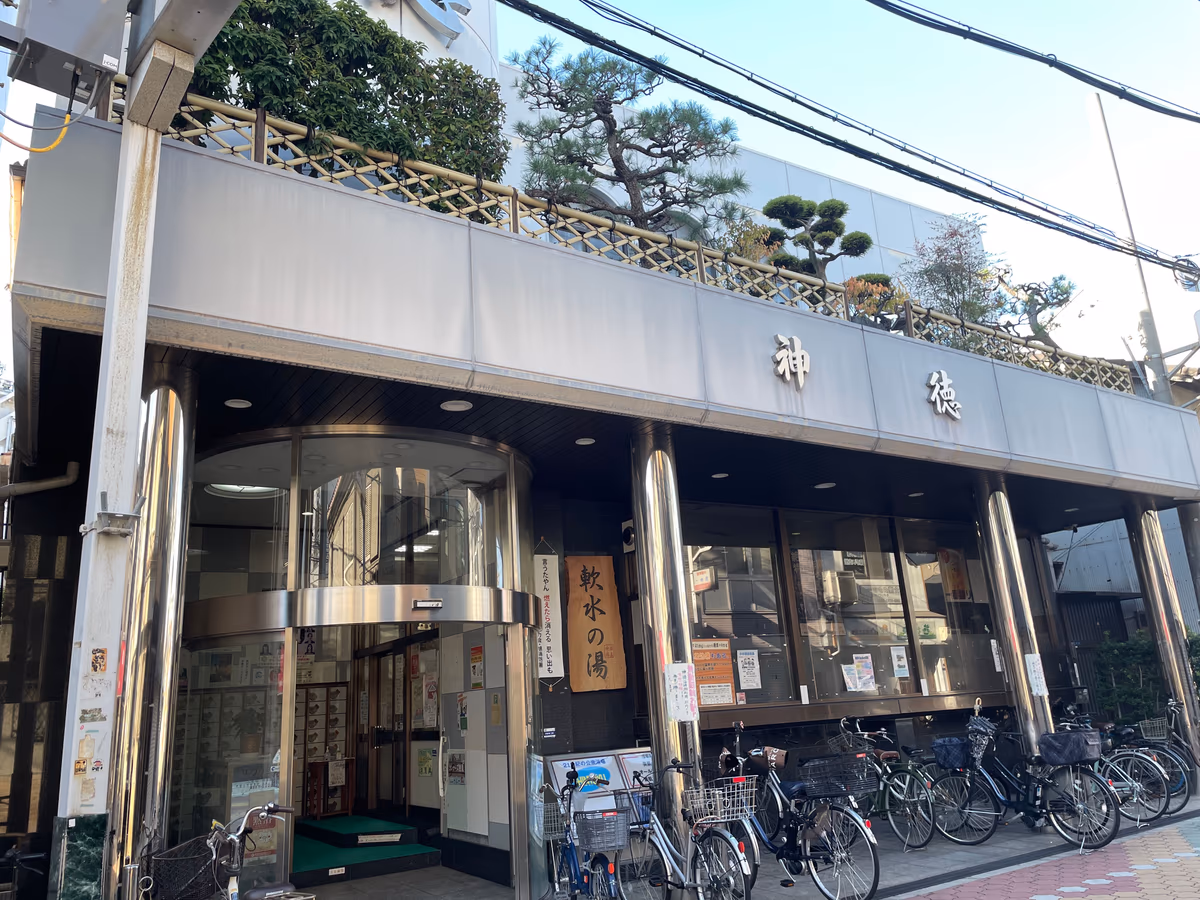 Shintoku Hot Spring