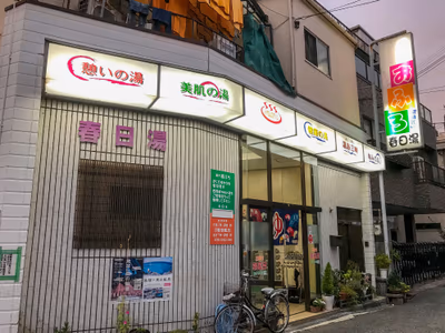 Shintoku Hot Spring — photo 06