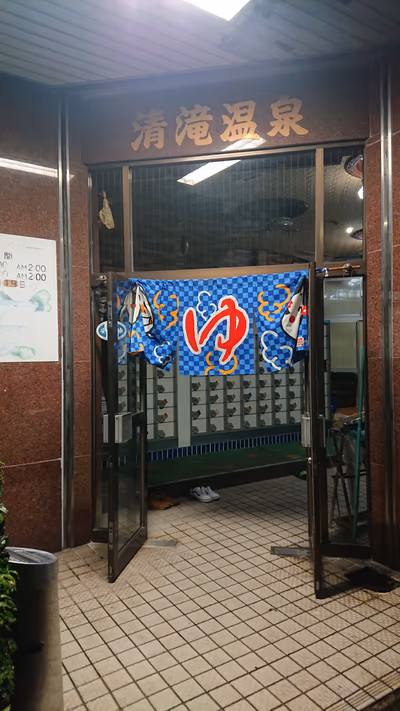 Shintoku Hot Spring — photo 07