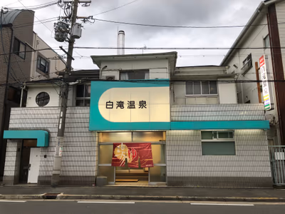 Shintoku Hot Spring — photo 08