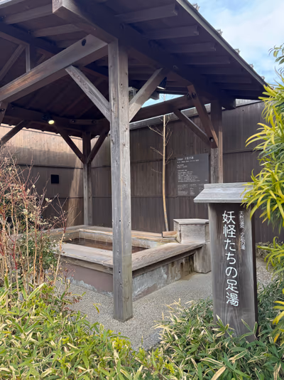 Onyado Nono Sakaiminato — photo 12
