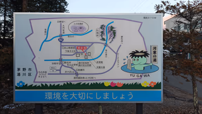 湯川温泉 河童の湯 — photo 13