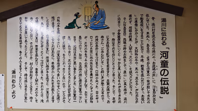 湯川温泉 河童の湯 — photo 14