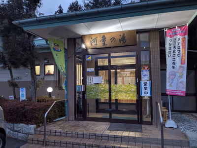 湯川温泉 河童の湯 — photo 15