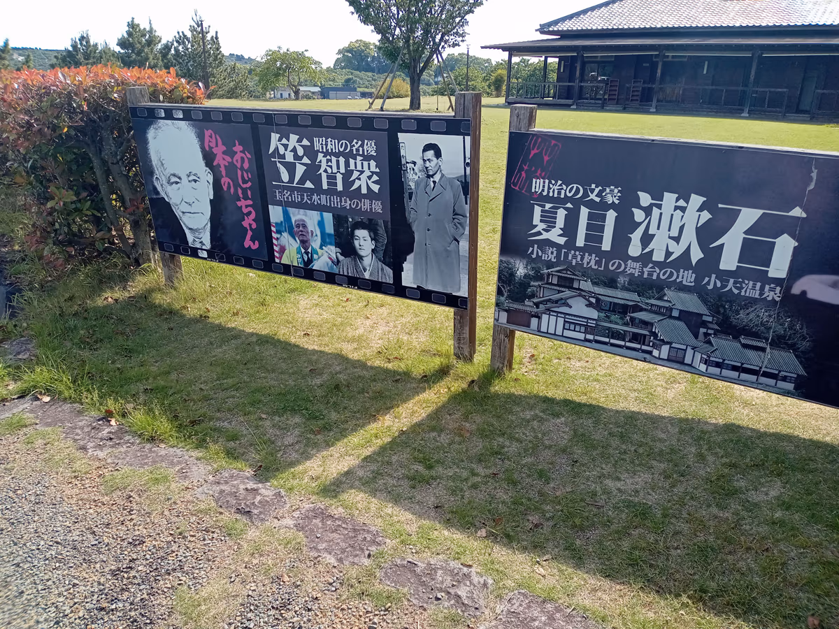 KUSAMAKURA
