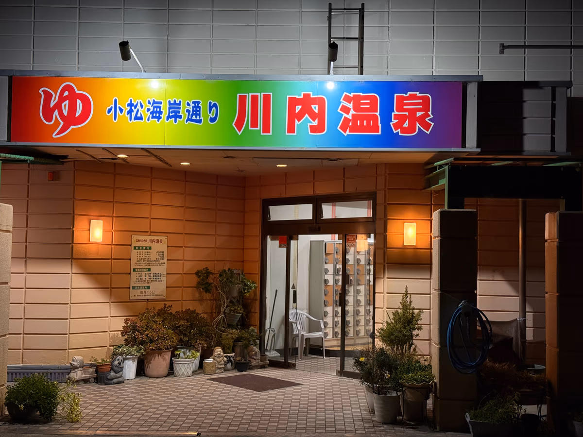 Kawauchi