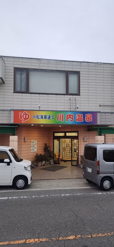 Kawauchi — photo 12