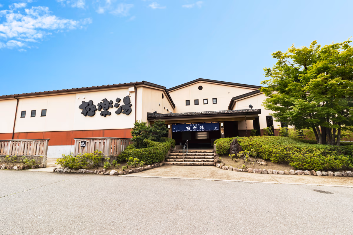 Gokurakuyu Tomiyaten