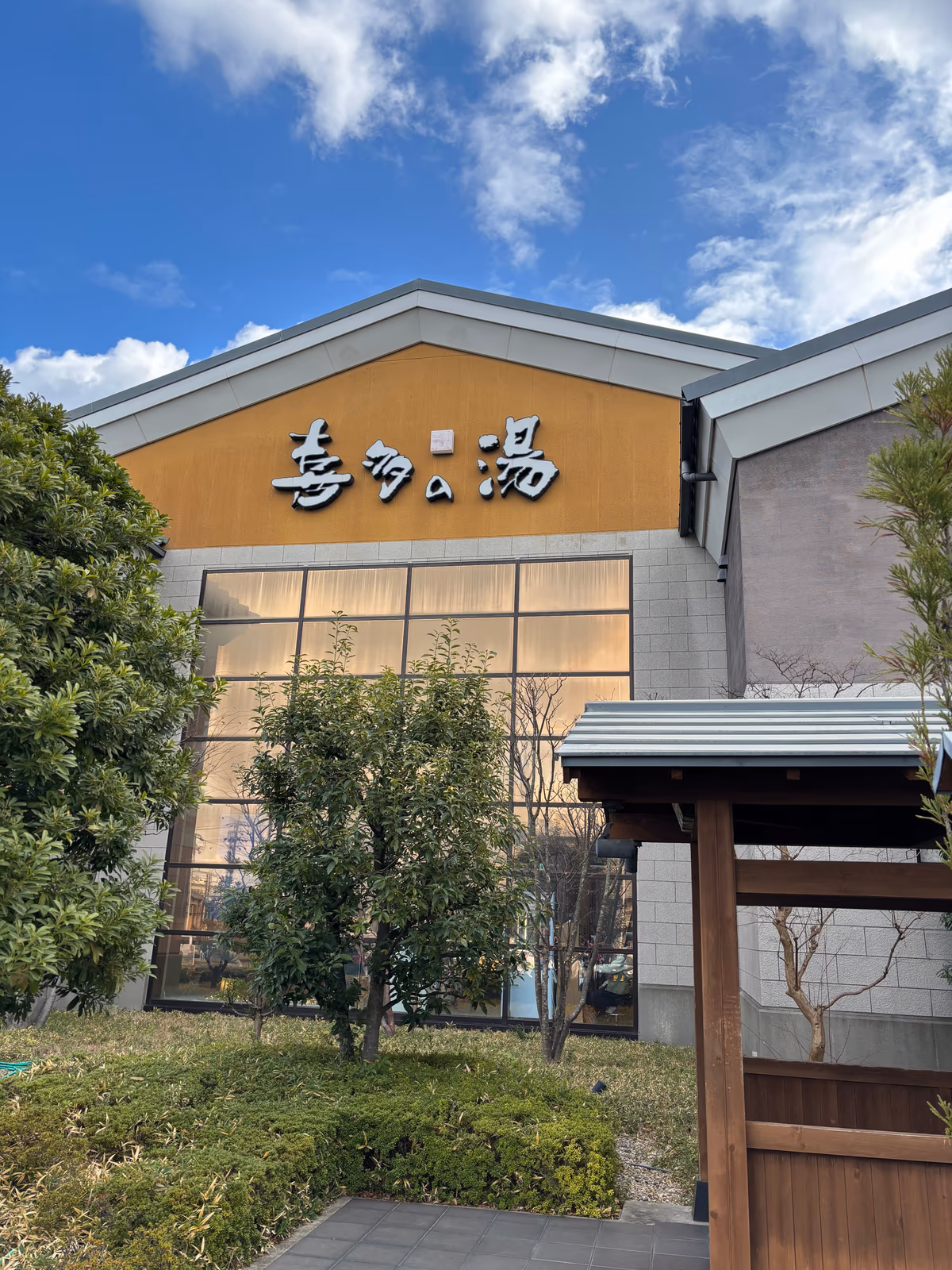 Arimatsu Onsen Kita