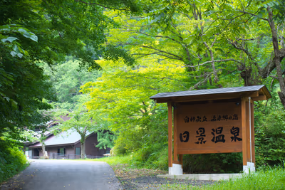 Hikage Onsen — photo 06