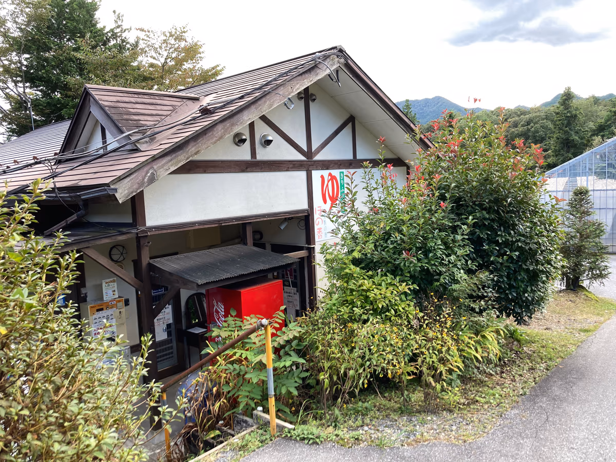 ほの香温泉