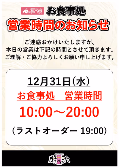 Natural hot spring Kakitsubata — photo 19