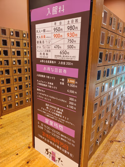 Natural hot spring Kakitsubata — photo 23