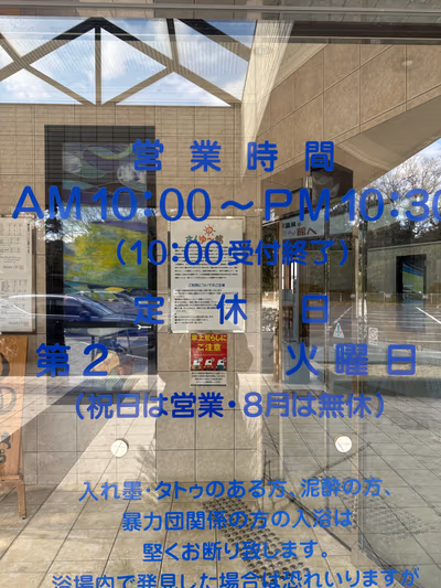 南あわじクア施設さんゆ〜館 — photo 06