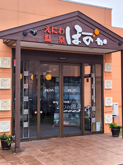 Eniwaonsen Honoka — photo 17