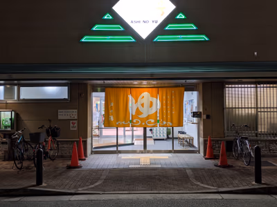 Hamada Onsen — photo 07