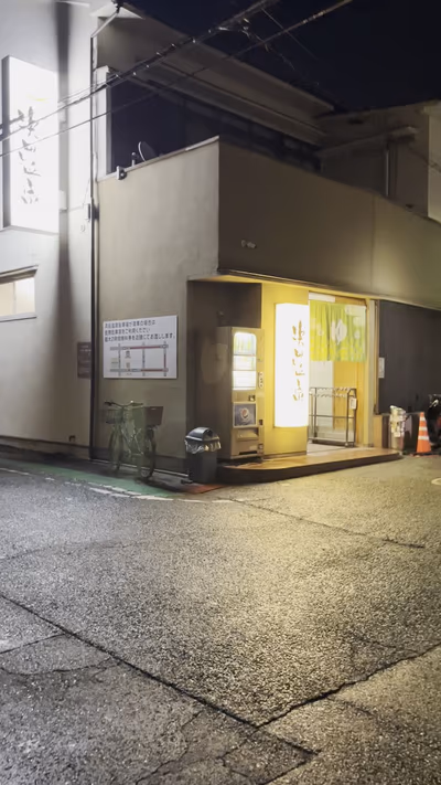 Hamada Onsen — photo 08