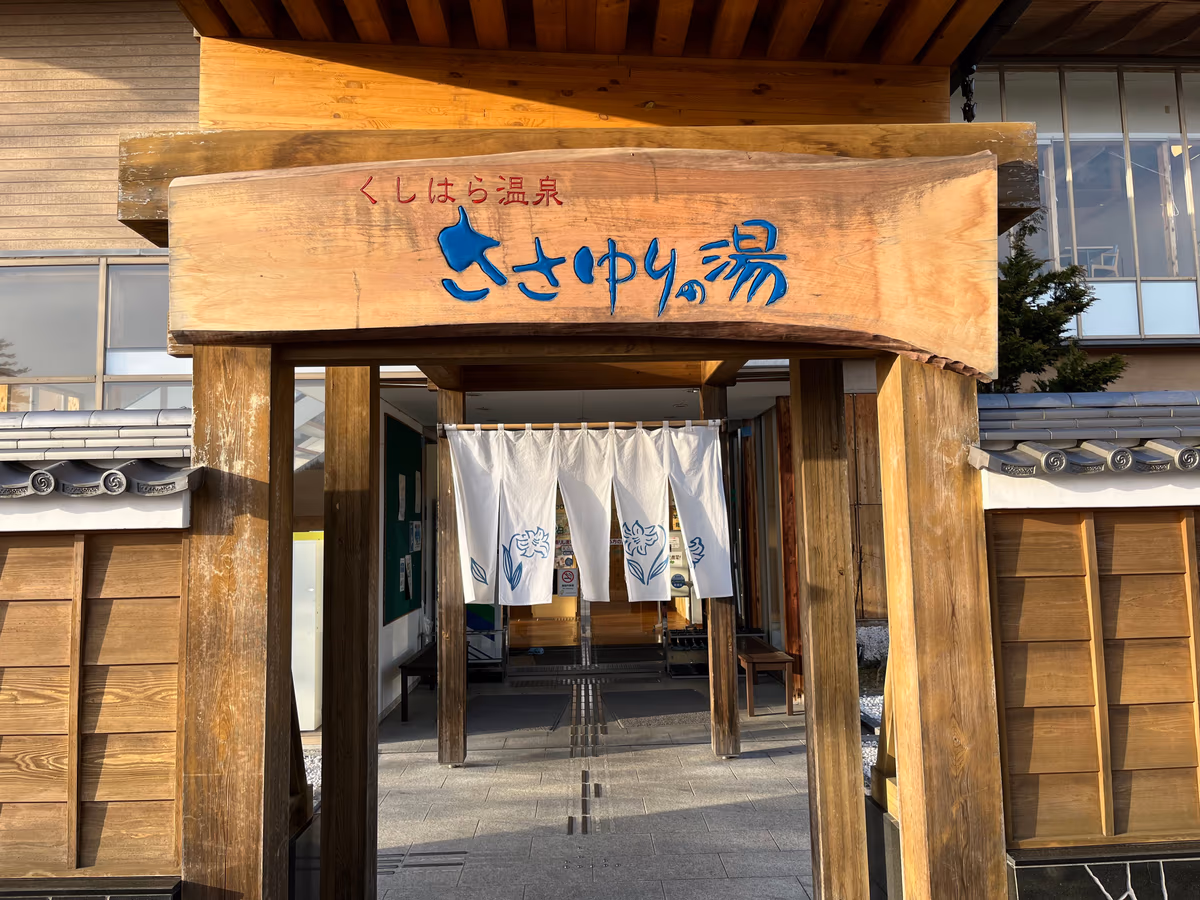 Sasayuri No Yu
