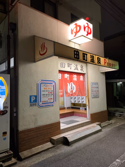 Okayama Momotaro Onsen — photo 05