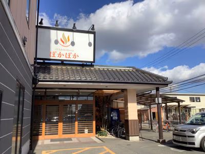 Okayama Momotaro Onsen — photo 06