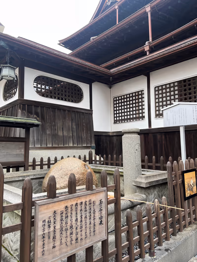 Dogo Onsen — photo 12