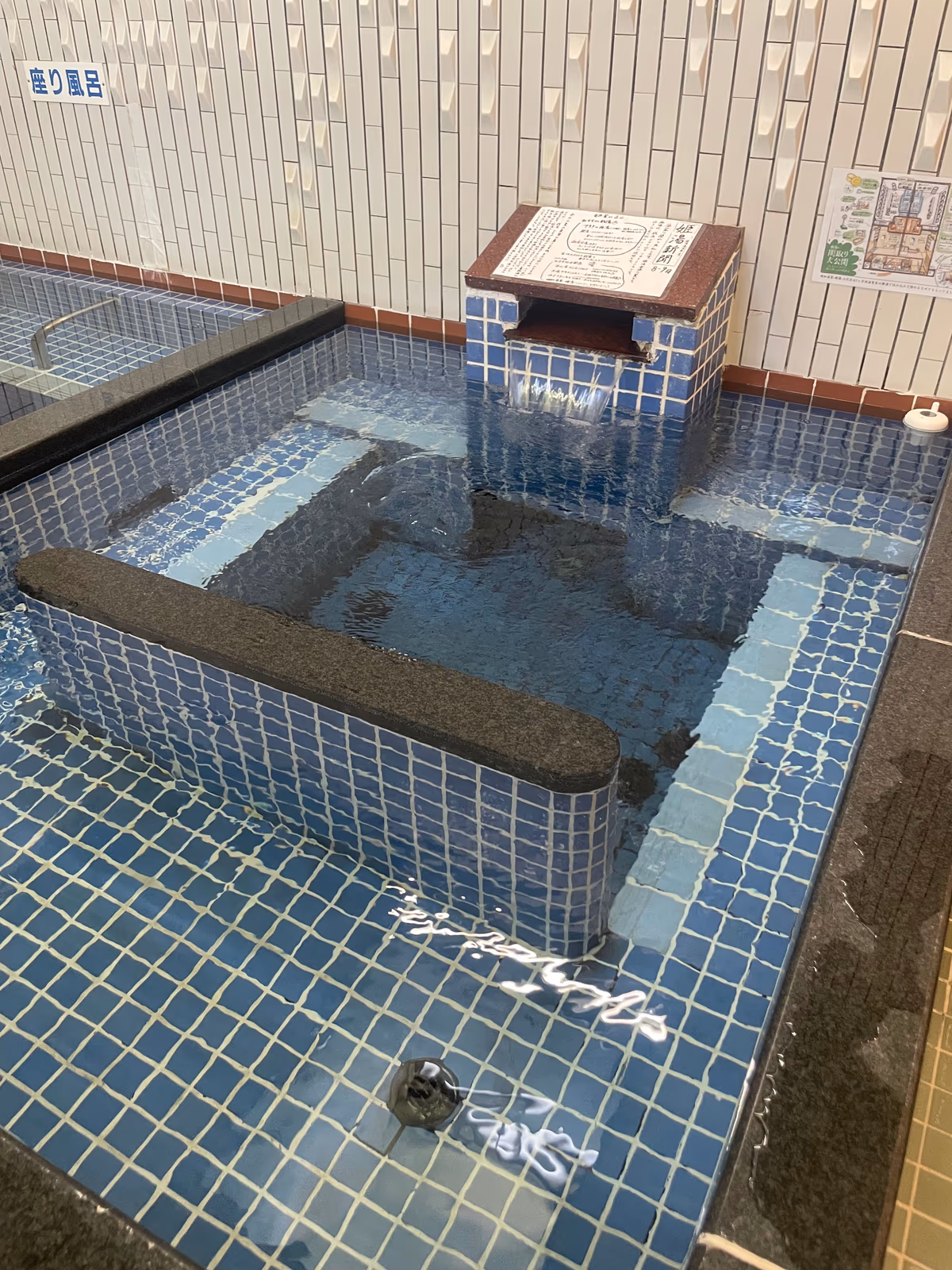 Meiwa Spa