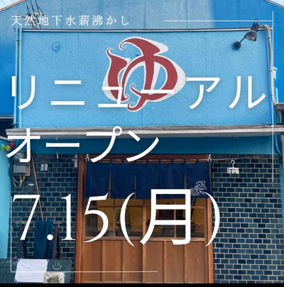 Meiwa Spa — photo 10
