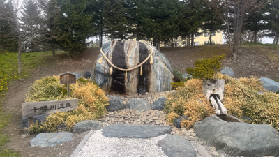 ガーデンスパ十勝川温泉 — photo 02